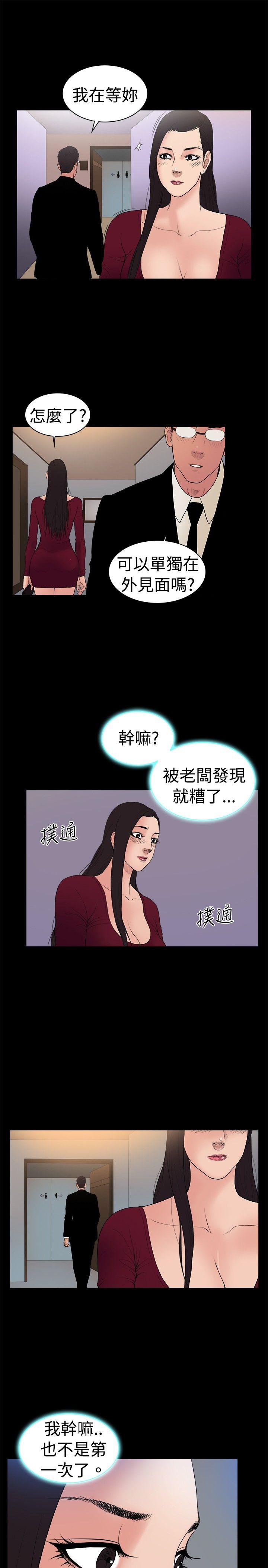 10亿风骚老闆娘 第21話 第7页