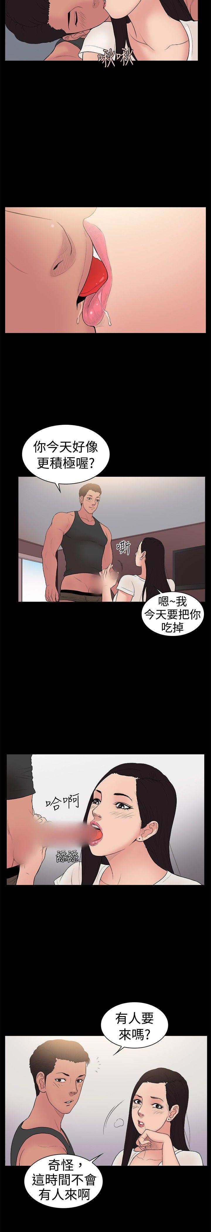 10亿风骚老闆娘 第22話 第8页
