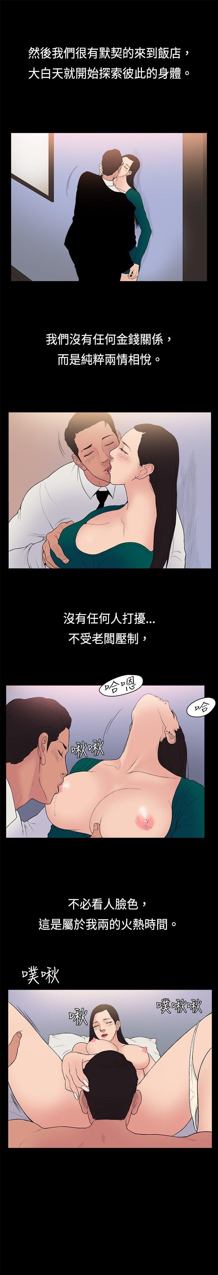 10亿风骚老闆娘 第22話 第4页