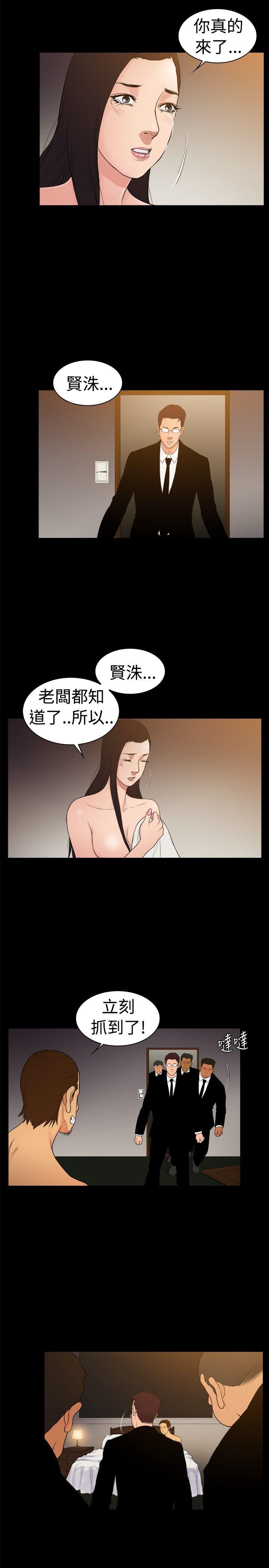 10亿风骚老闆娘 第24話 第5页