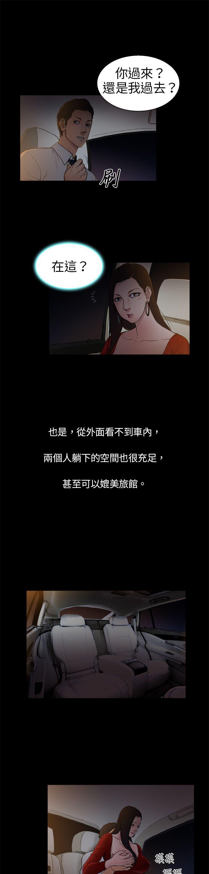 10亿风骚老闆娘 第3話 第9页