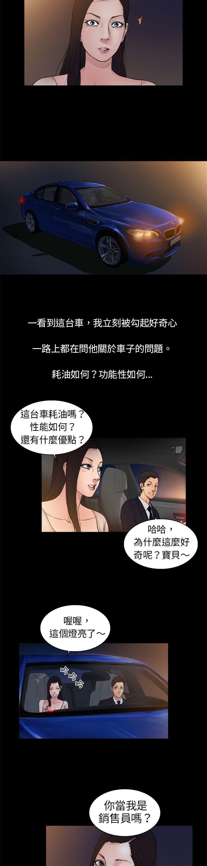 10亿风骚老闆娘 第3話 第14页