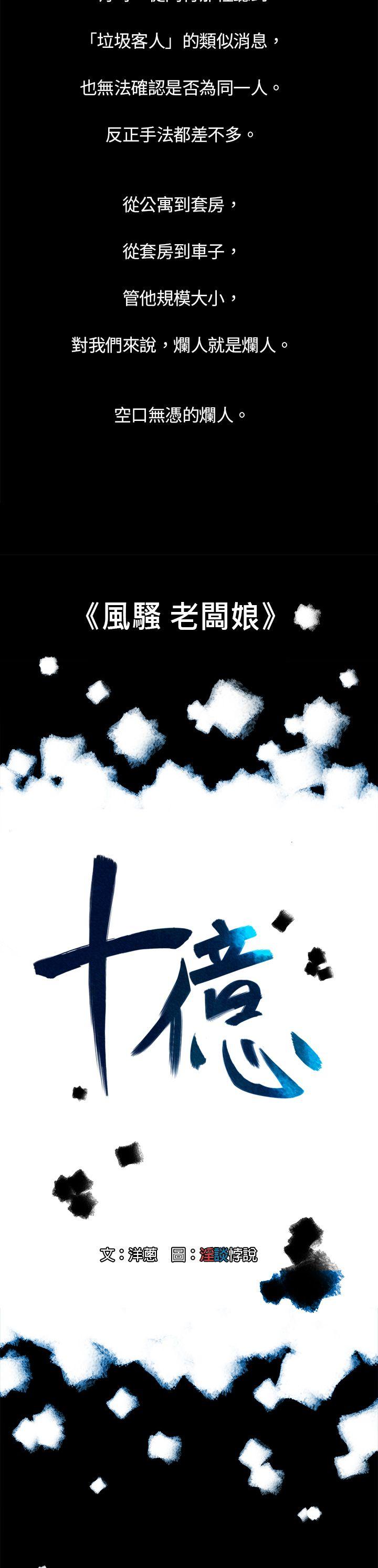 10亿风骚老闆娘 第3話 第3页