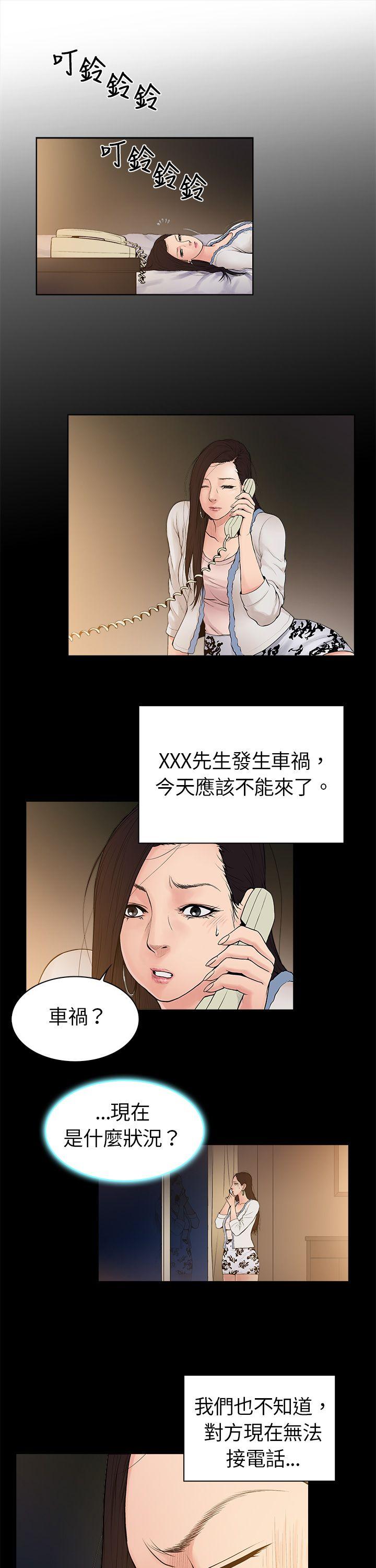 10亿风骚老闆娘 第3話 第1页