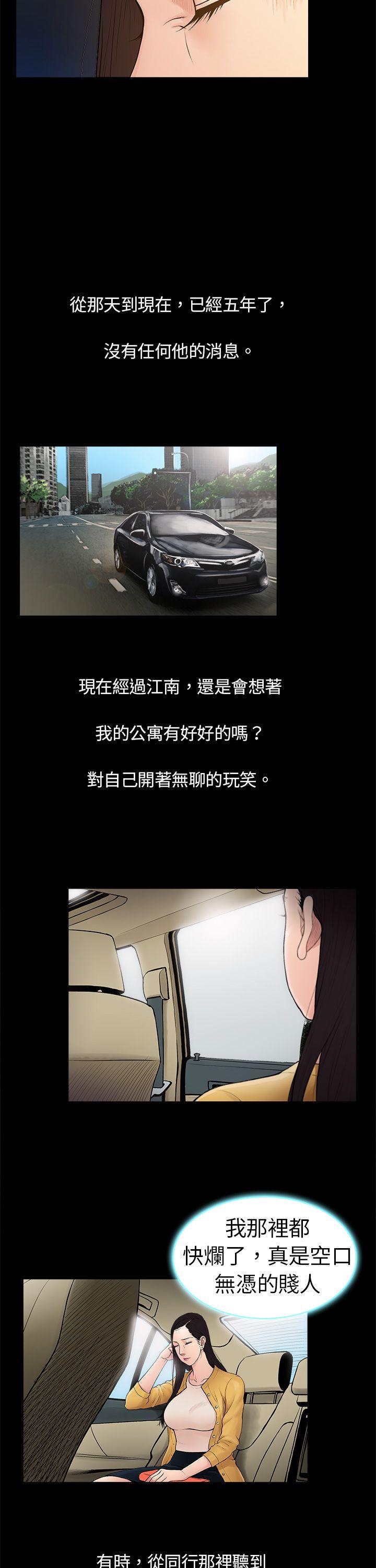 10亿风骚老闆娘 第3話 第2页