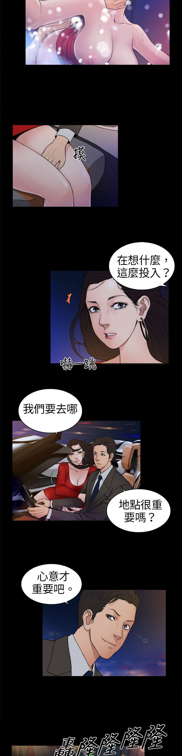 10亿风骚老闆娘 第3話 第7页