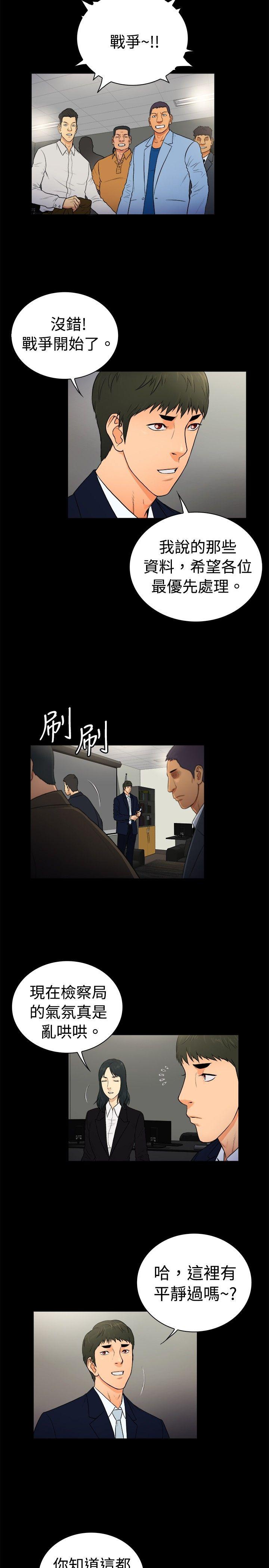 10亿风骚老闆娘 第2季-第21話 第2页
