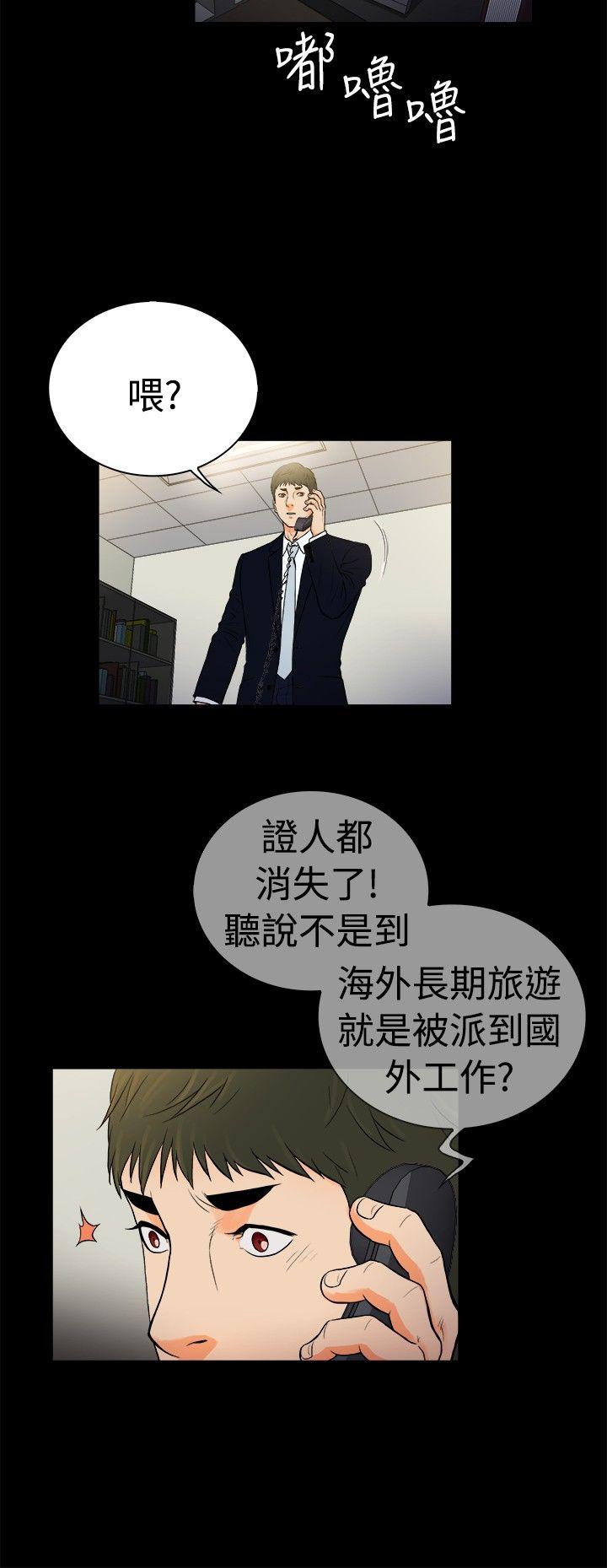 10亿风骚老闆娘 第2季-第21話 第6页