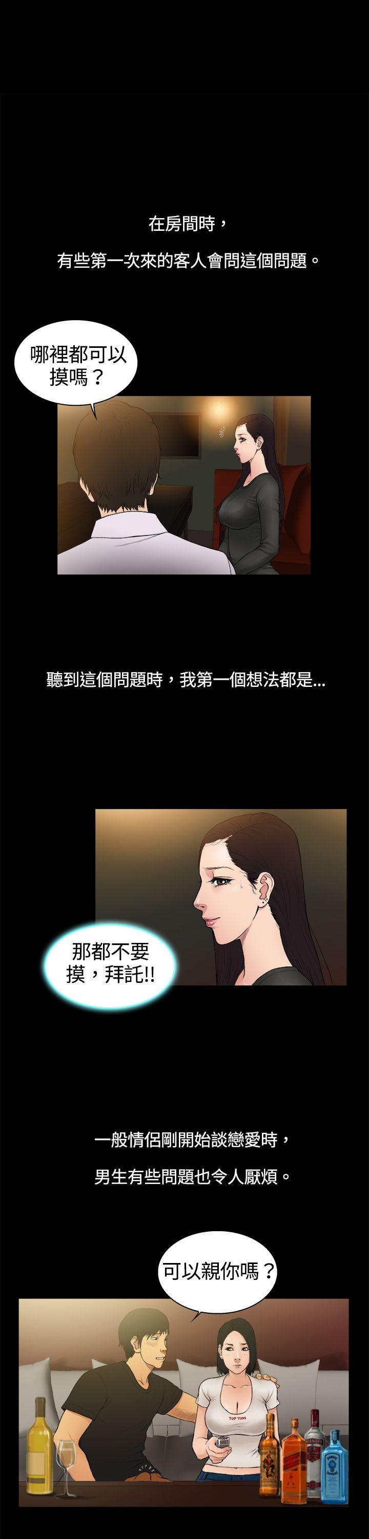 10亿风骚老闆娘 第4話 第6页