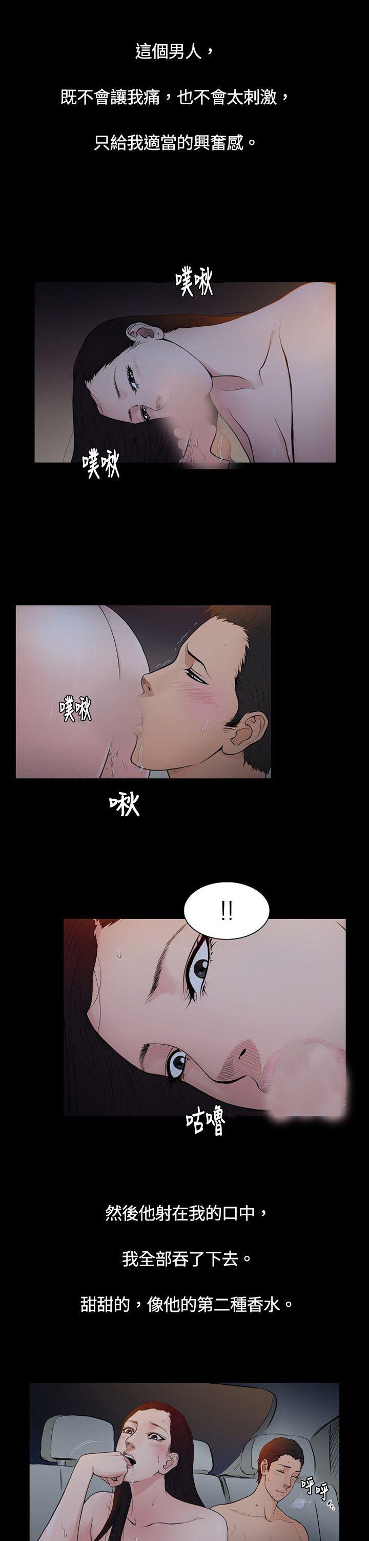 10亿风骚老闆娘 第4話 第2页