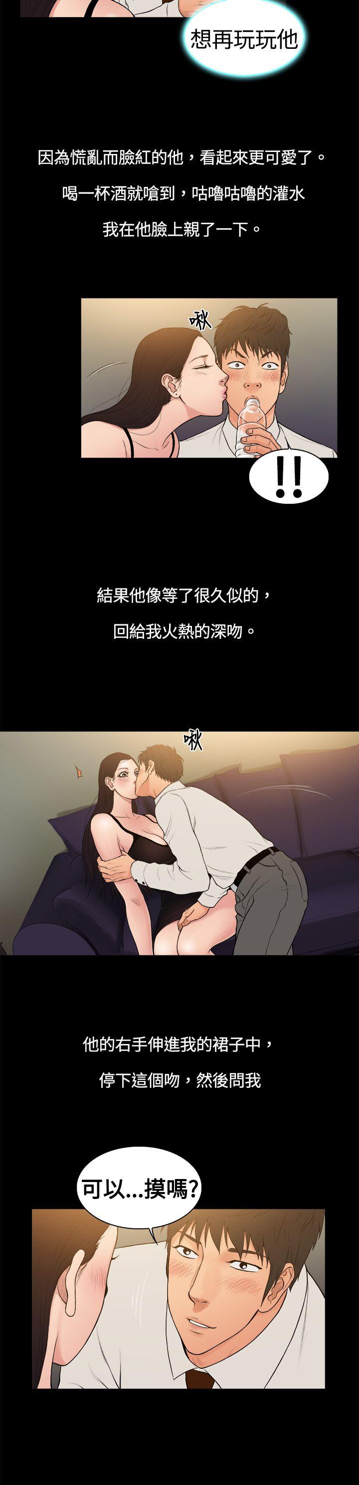 10亿风骚老闆娘 第4話 第12页