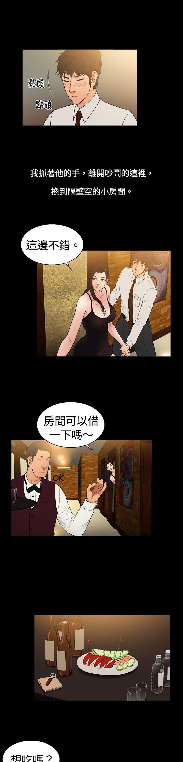 10亿风骚老闆娘 第4話 第10页
