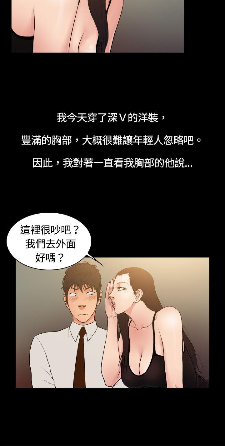 10亿风骚老闆娘 第4話 第9页
