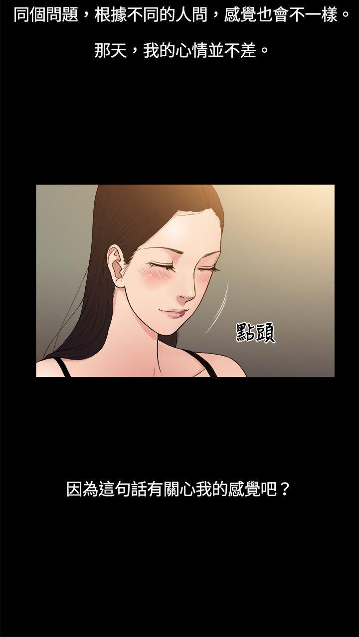 10亿风骚老闆娘 第4話 第13页