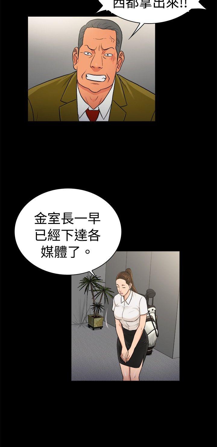 10亿风骚老闆娘 第2季-第28話 第9页