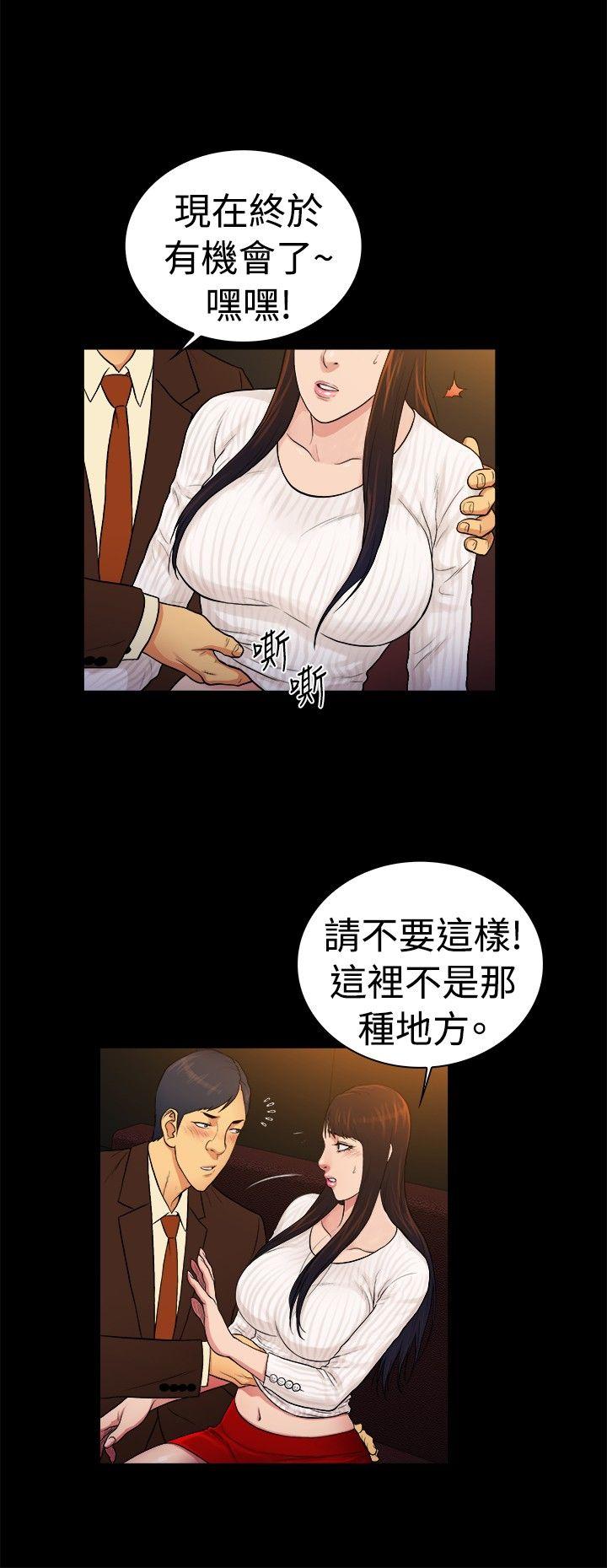 10亿风骚老闆娘 第2季-第32話 第9页