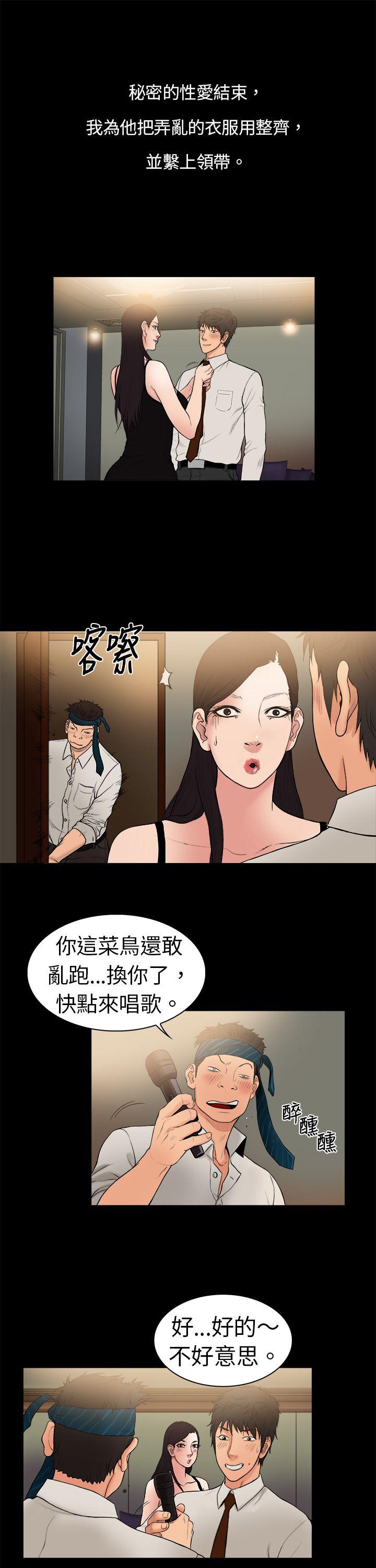 10亿风骚老闆娘 第5話 第1页