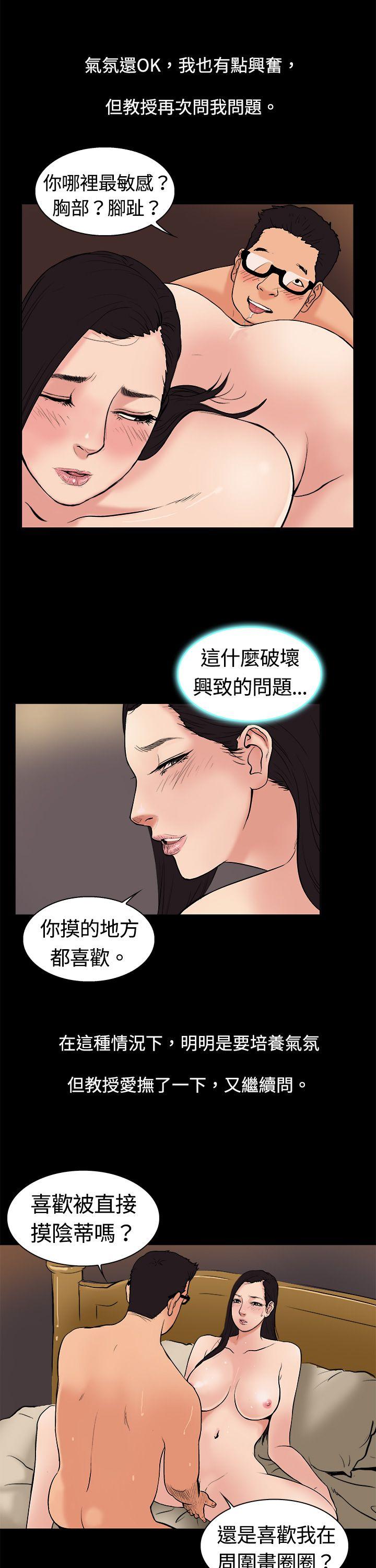 10亿风骚老闆娘 第5話 第10页
