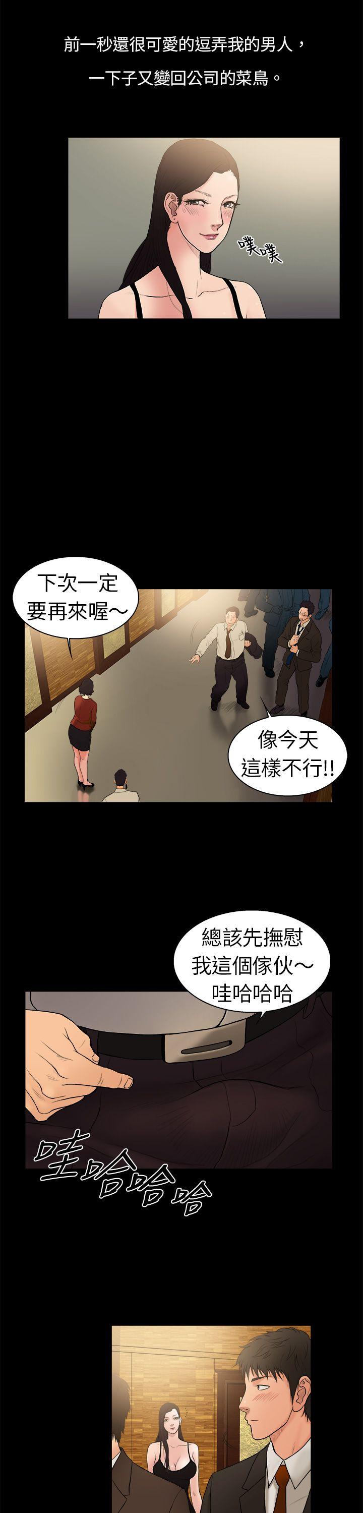 10亿风骚老闆娘 第5話 第2页