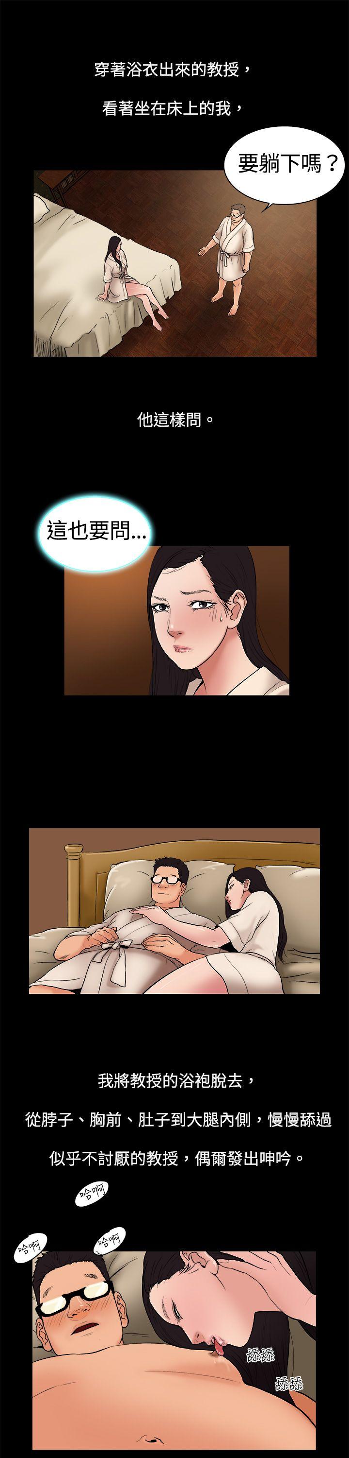 10亿风骚老闆娘 第5話 第7页
