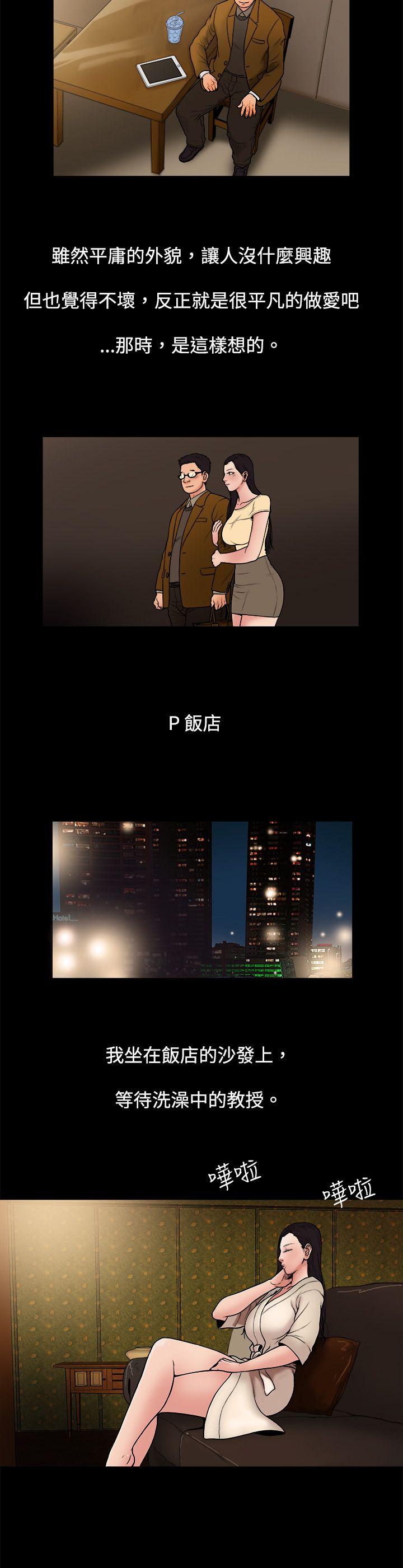 10亿风骚老闆娘 第5話 第6页