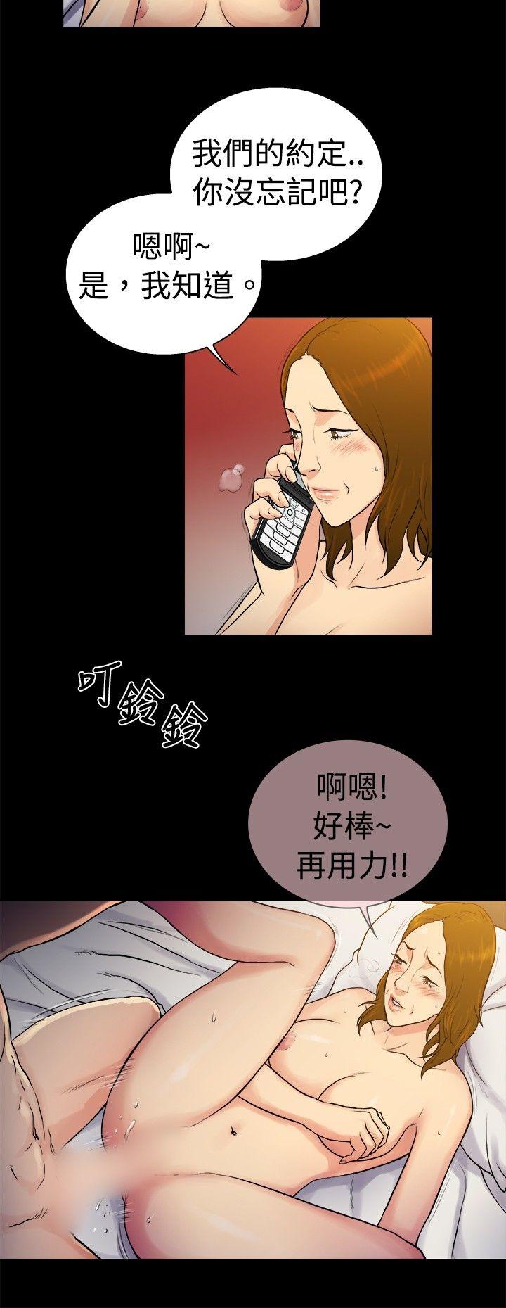 10亿风骚老闆娘 第2季-第34話 第6页