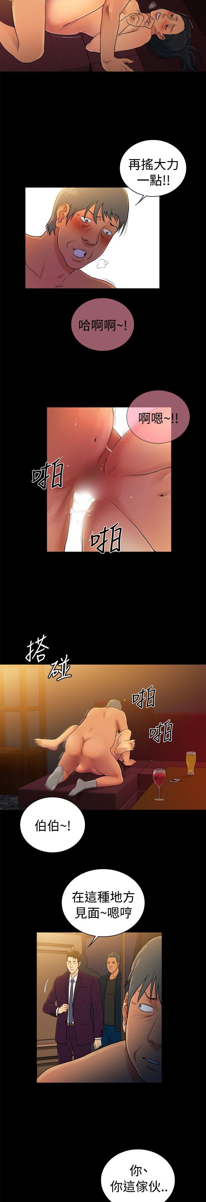 10亿风骚老闆娘 第2季-第43話 第2页