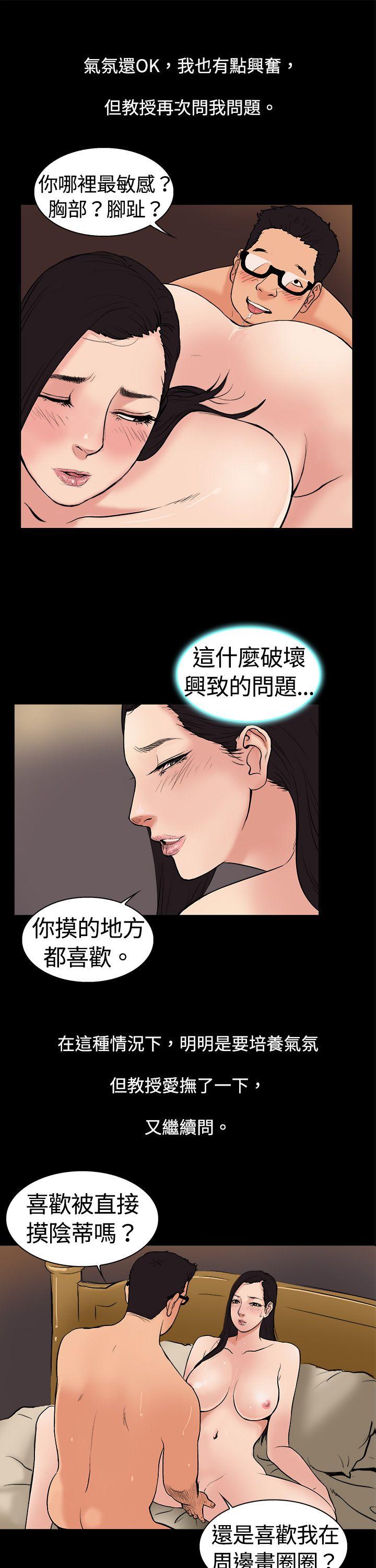 10亿风骚老闆娘 第6話 第1页