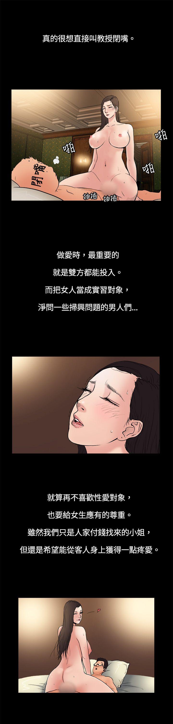 10亿风骚老闆娘 第6話 第5页