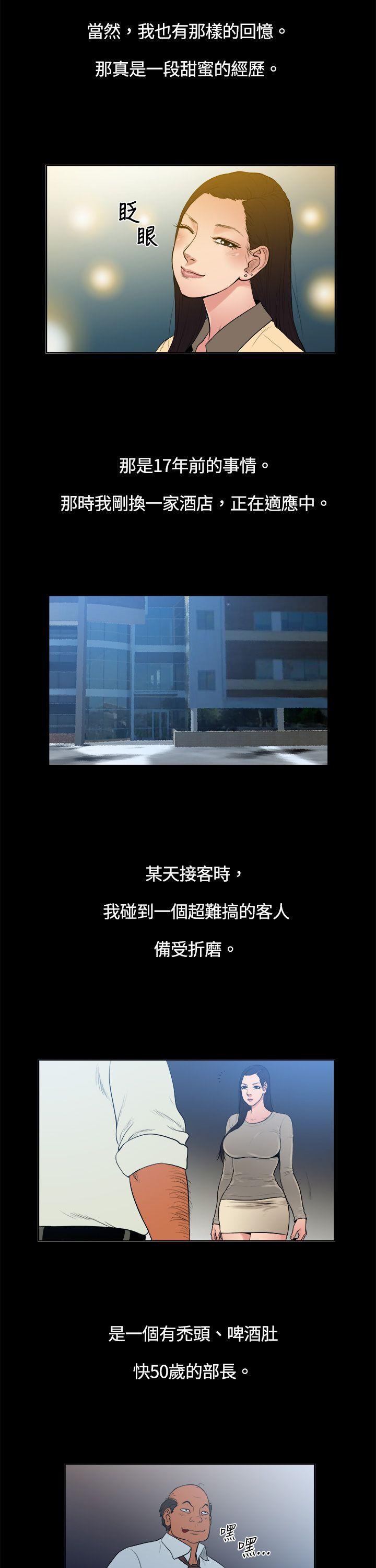 10亿风骚老闆娘 第6話 第8页