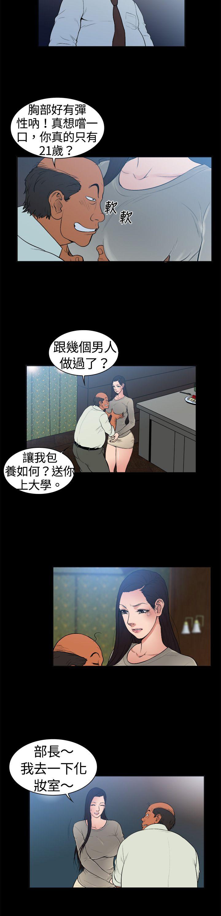 10亿风骚老闆娘 第6話 第9页