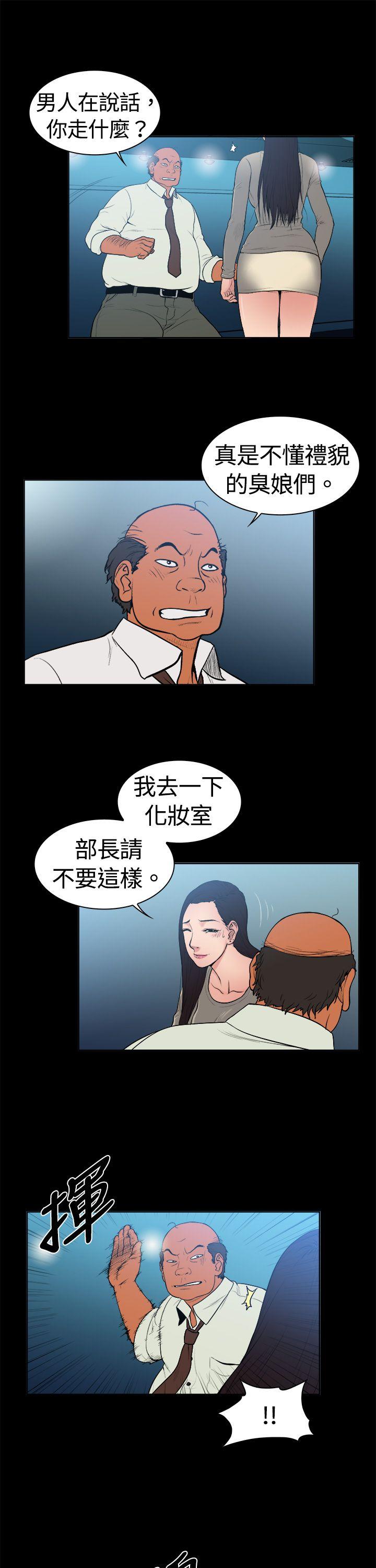 10亿风骚老闆娘 第6話 第11页