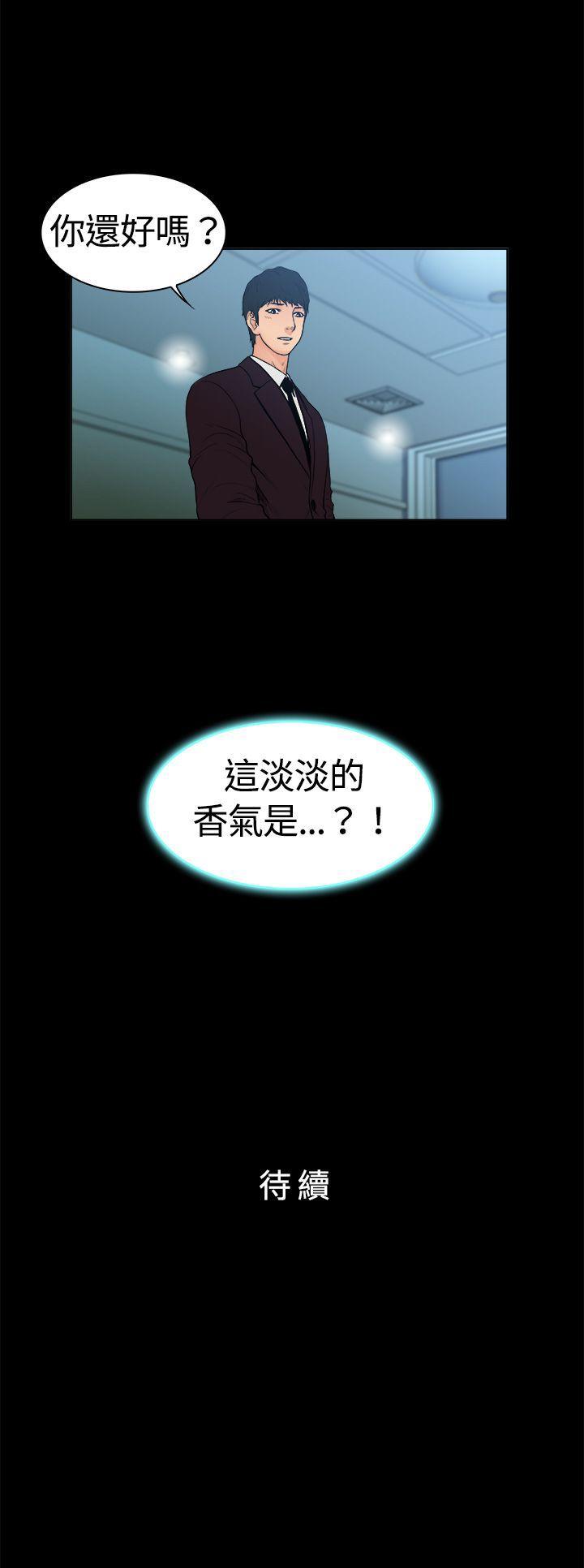 10亿风骚老闆娘 第6話 第13页