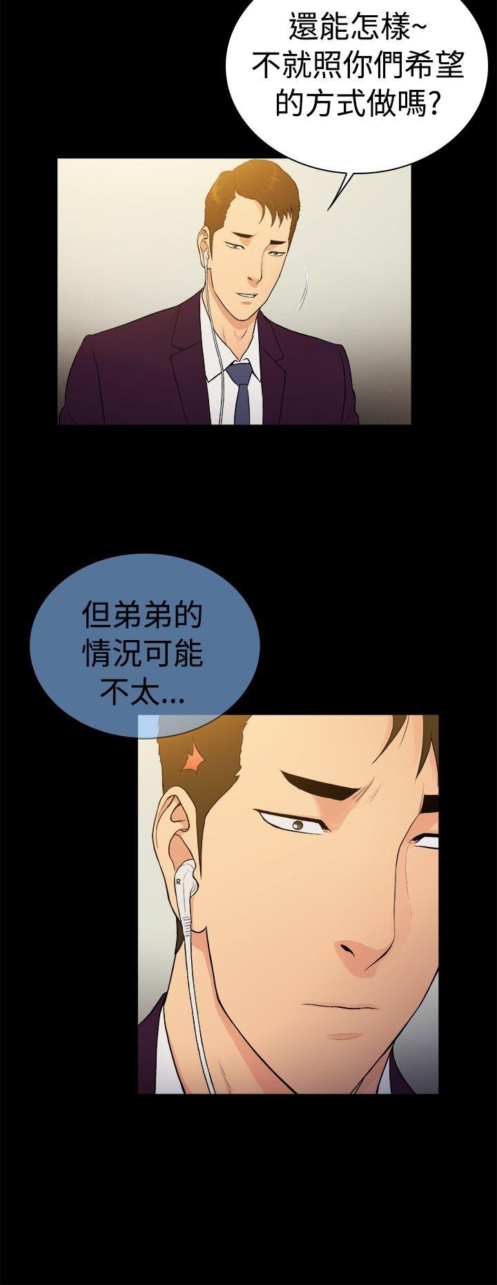 10亿风骚老闆娘 第2季-第37話 第9页