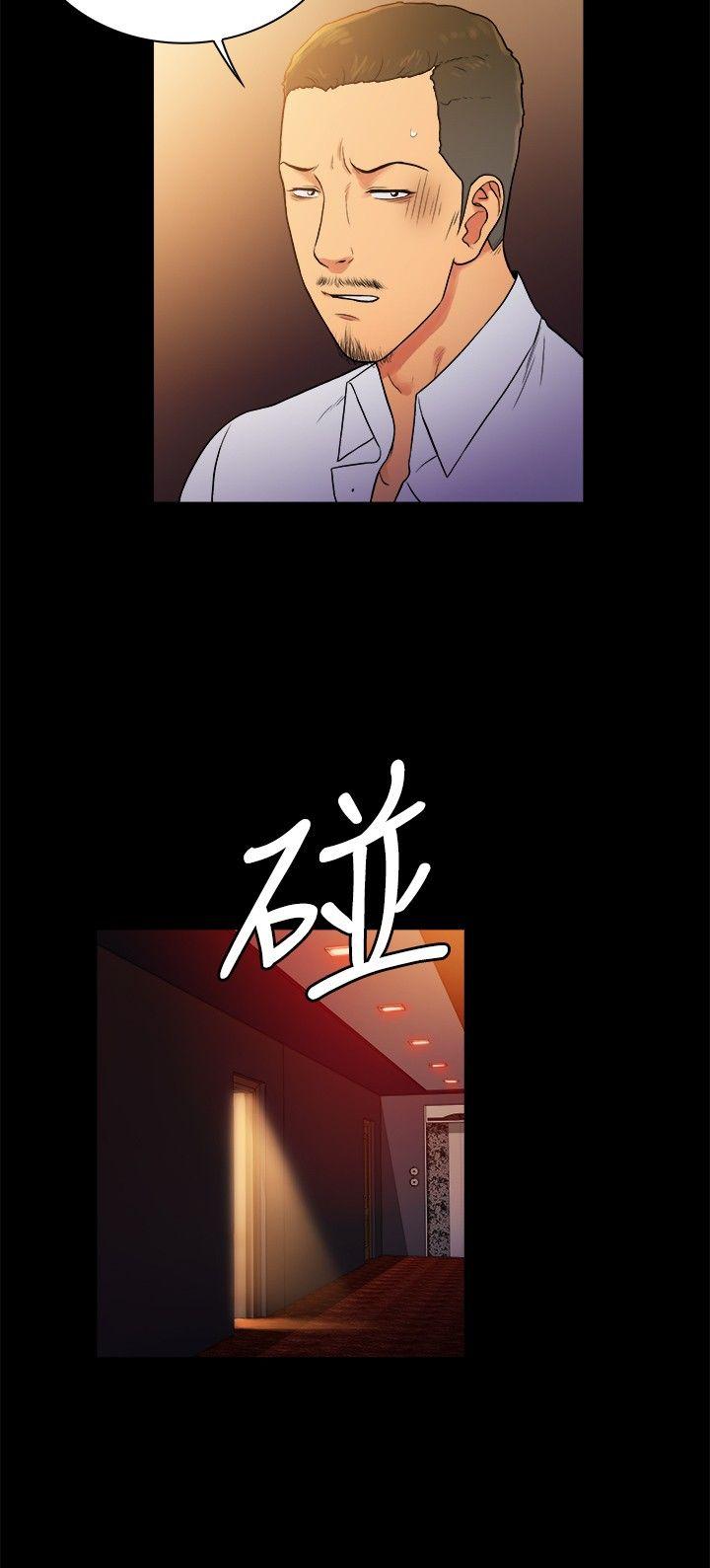 10亿风骚老闆娘 第2季-第44話 第6页