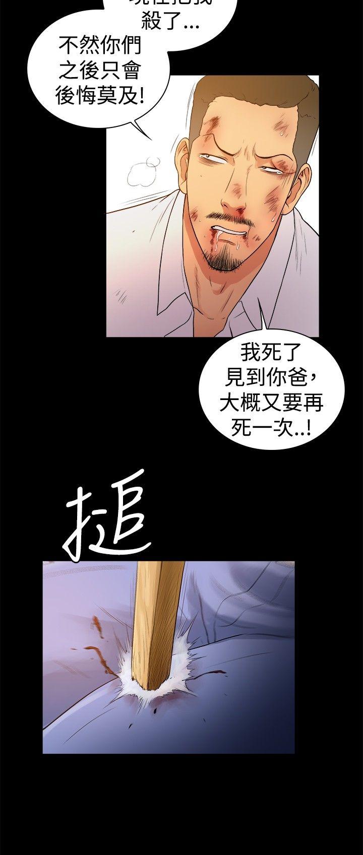 10亿风骚老闆娘 第2季-第47話 第9页
