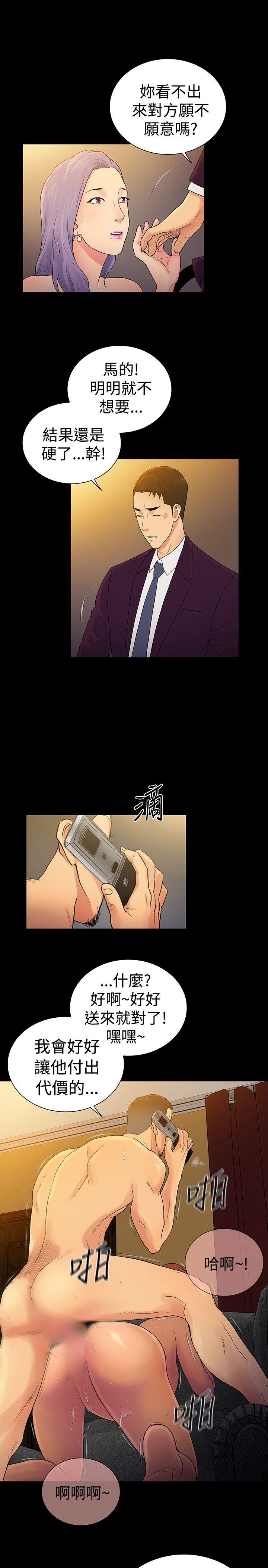10亿风骚老闆娘 第2季 最終話 第17页