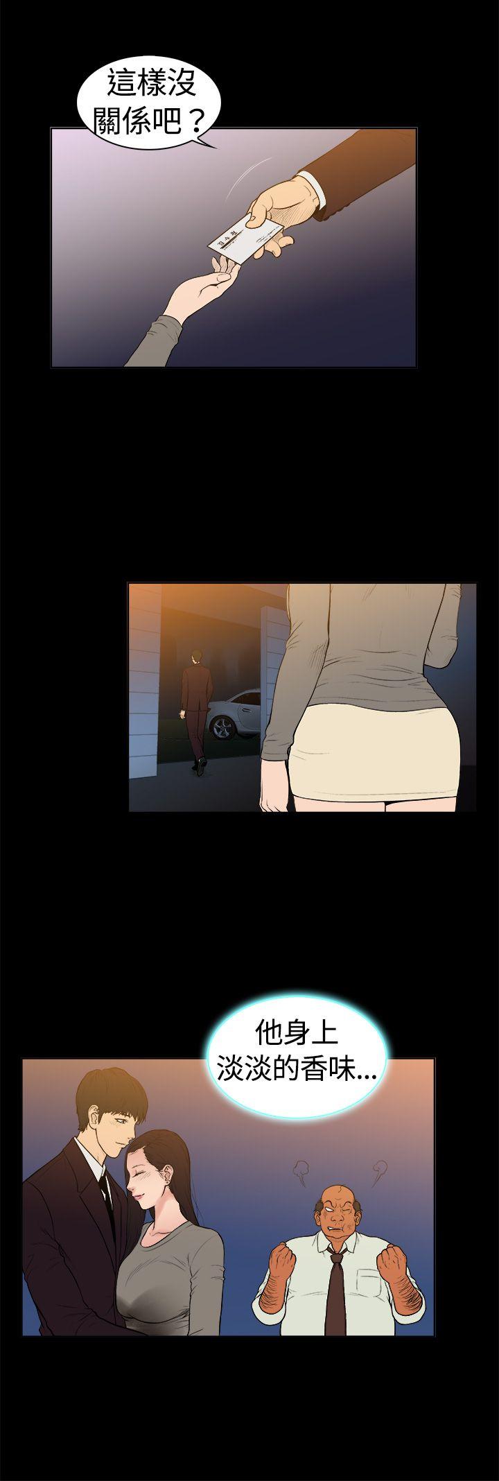 10亿风骚老闆娘 第7話 第2页