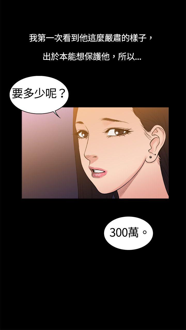 10亿风骚老闆娘 第7話 第12页