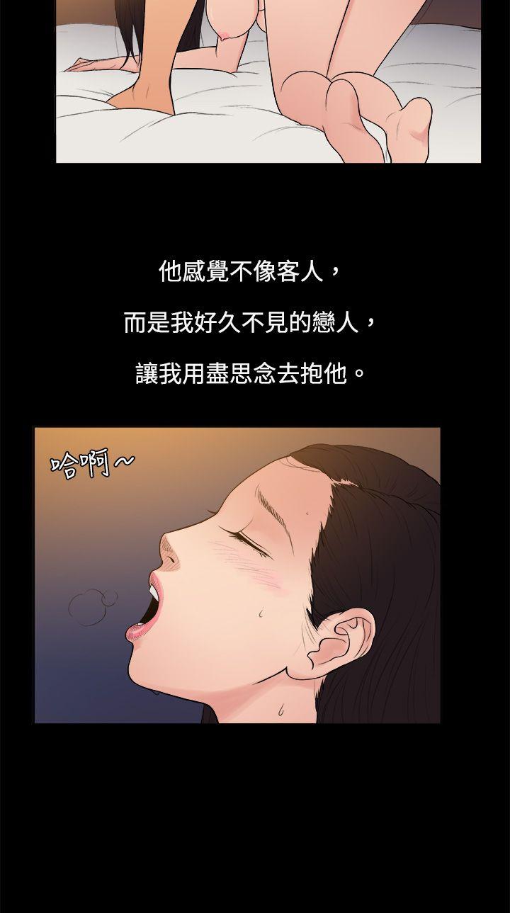10亿风骚老闆娘 第7話 第8页