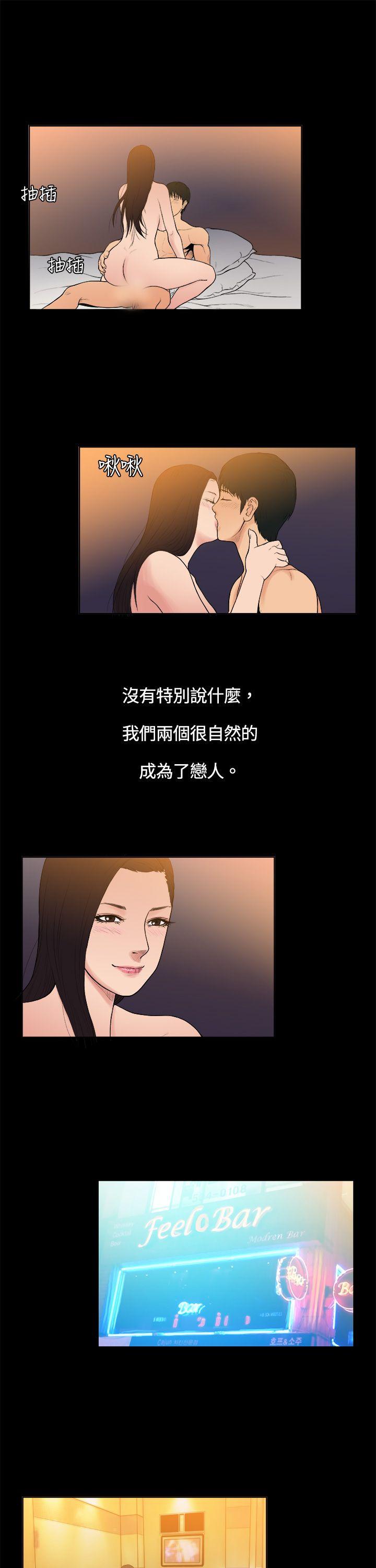 10亿风骚老闆娘 第7話 第9页