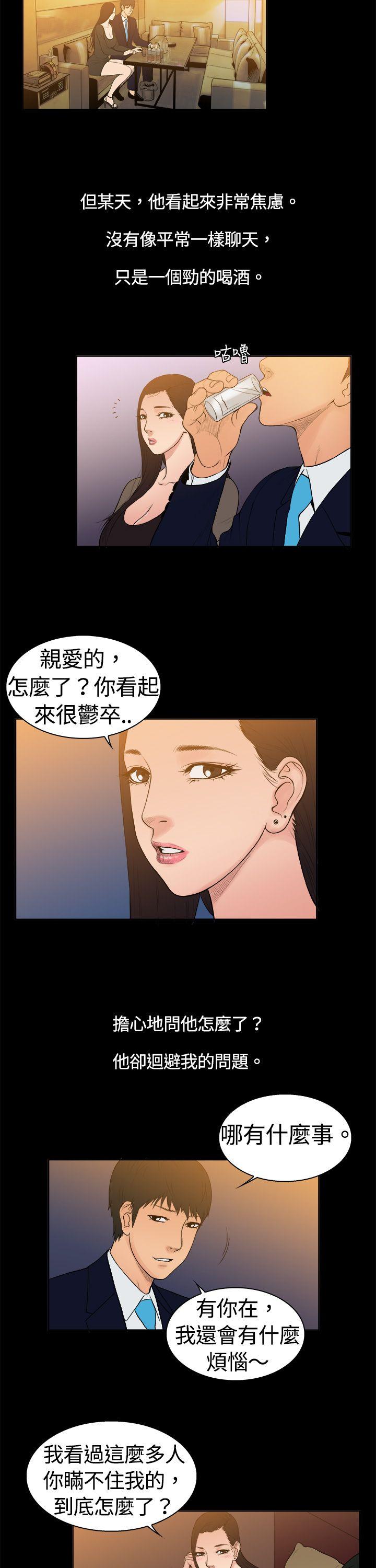 10亿风骚老闆娘 第7話 第10页