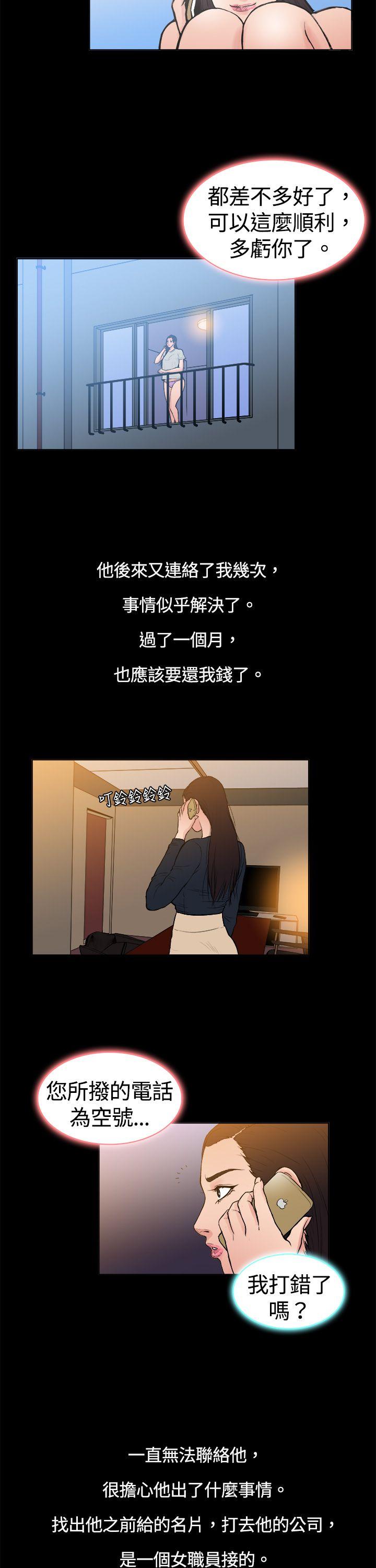 10亿风骚老闆娘 第8話 第10页
