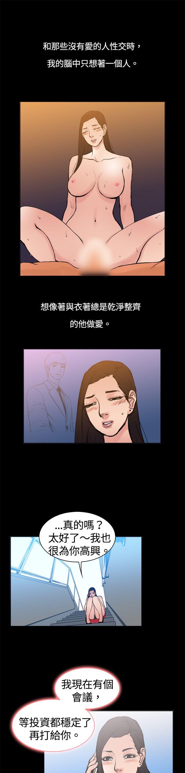10亿风骚老闆娘 第8話 第9页
