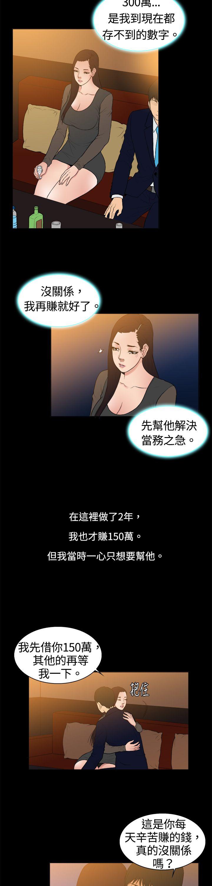 10亿风骚老闆娘 第8話 第2页