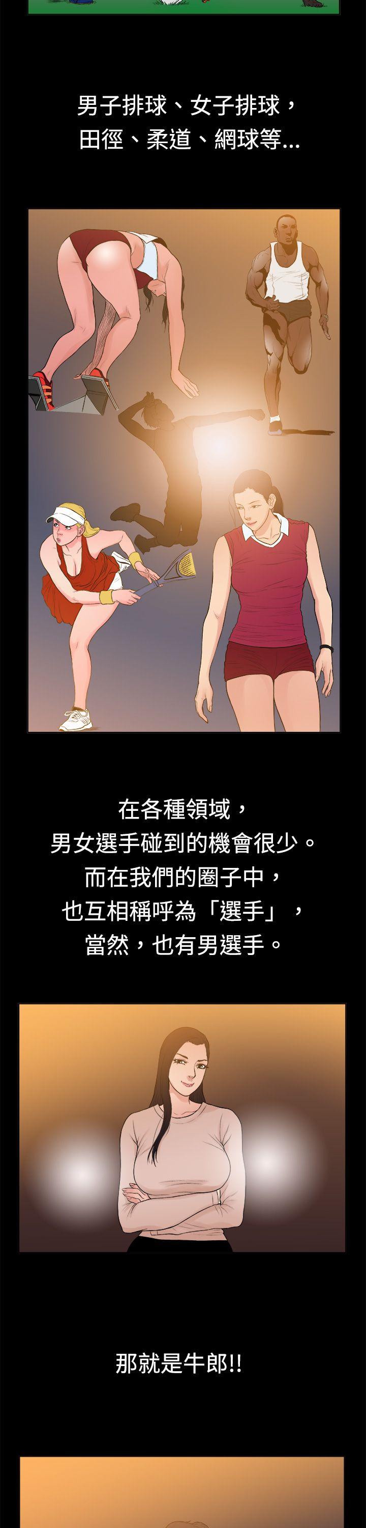 10亿风骚老闆娘 第9話 第8页