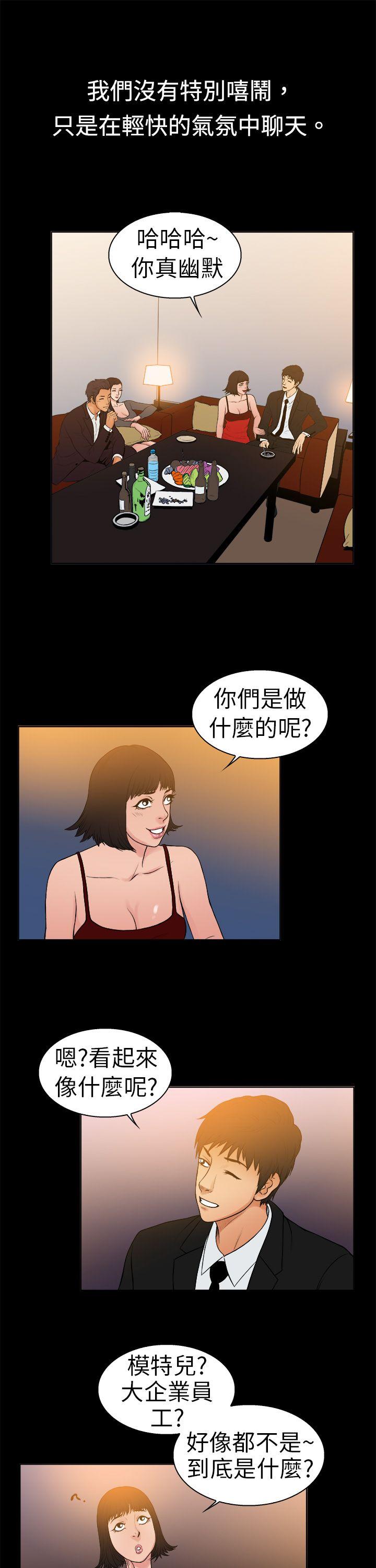 10亿风骚老闆娘 第9話 第11页