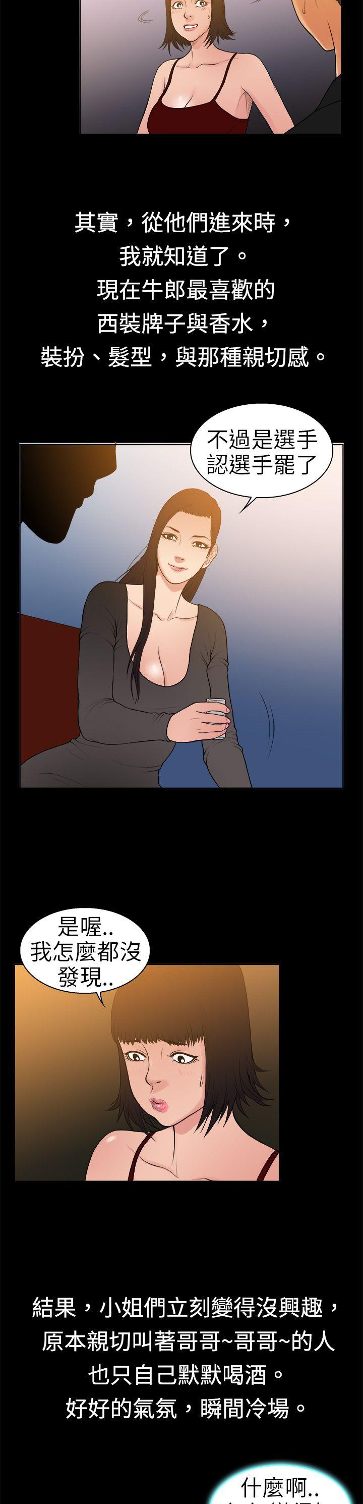 10亿风骚老闆娘 第9話 第13页