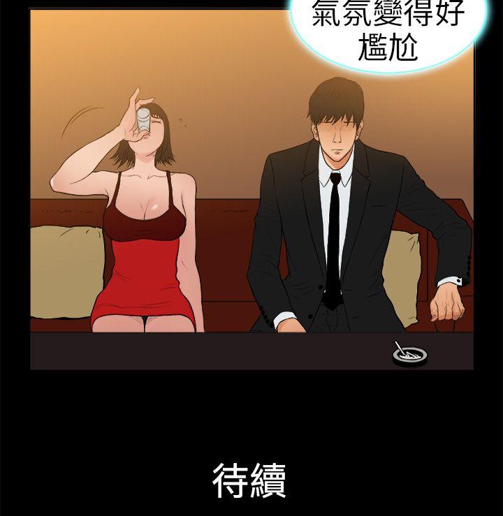 10亿风骚老闆娘 第9話 第14页