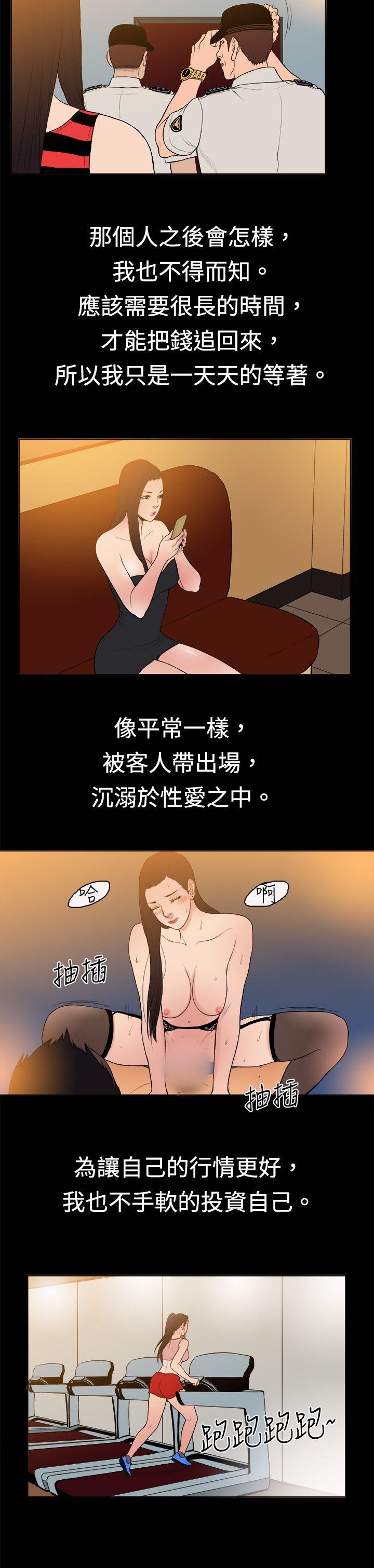 10亿风骚老闆娘 第9話 第4页
